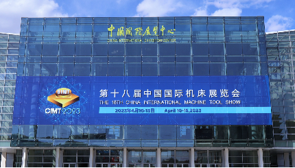 精彩回顾，日发精机参加 2023年第十八届中国国际机床展览会圆满收官！